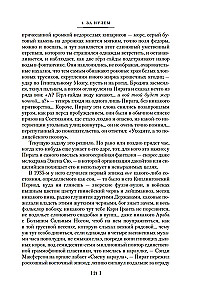 Traukos vaivorykštė