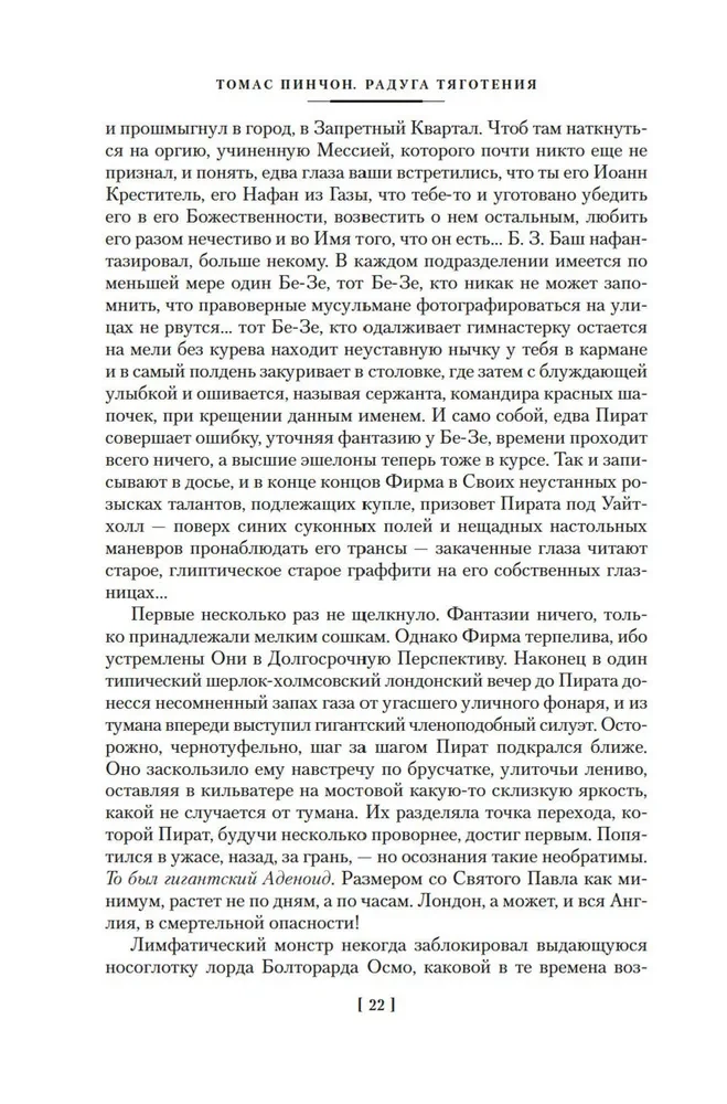 Traukos vaivorykštė