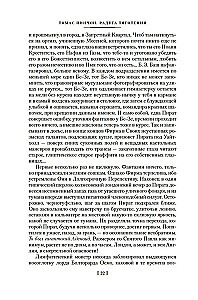 Traukos vaivorykštė