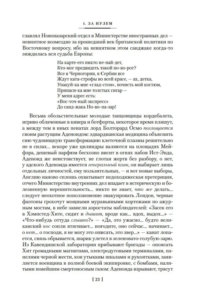 Traukos vaivorykštė