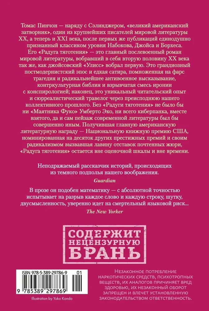 Traukos vaivorykštė