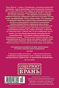 Traukos vaivorykštė