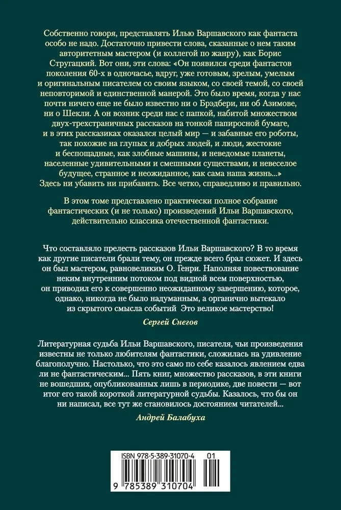 The Man Who Saw Antimatter