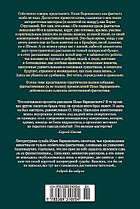 The Man Who Saw Antimatter