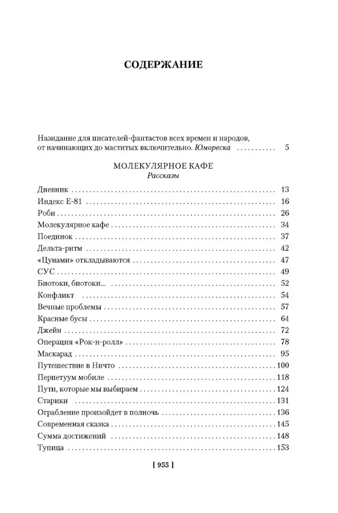 The Man Who Saw Antimatter