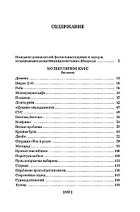 The Man Who Saw Antimatter