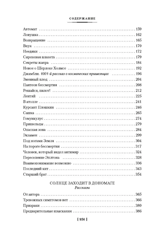 The Man Who Saw Antimatter