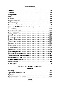 The Man Who Saw Antimatter