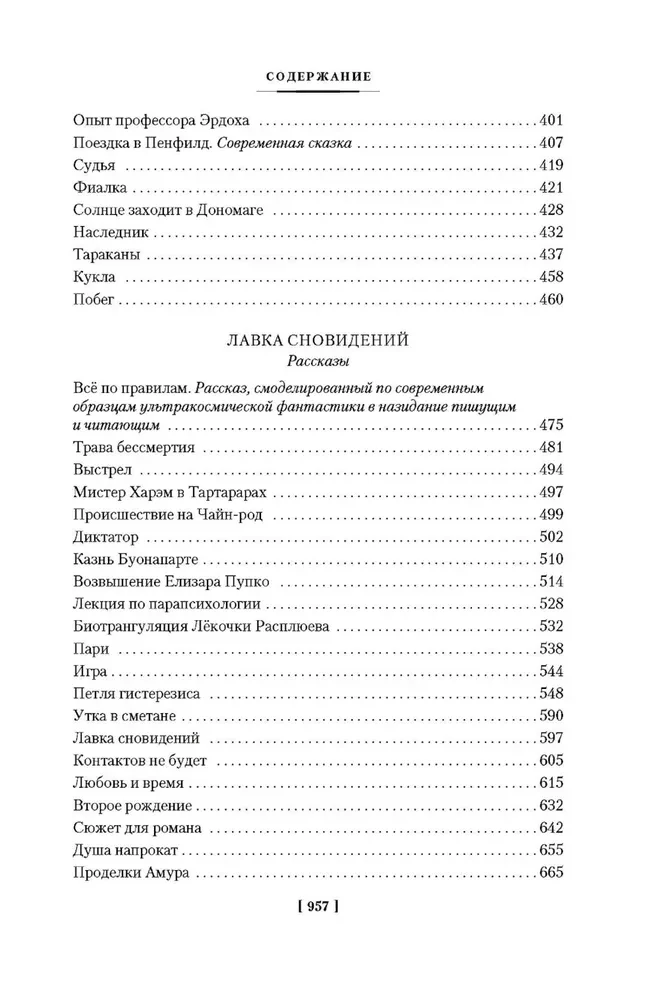 The Man Who Saw Antimatter