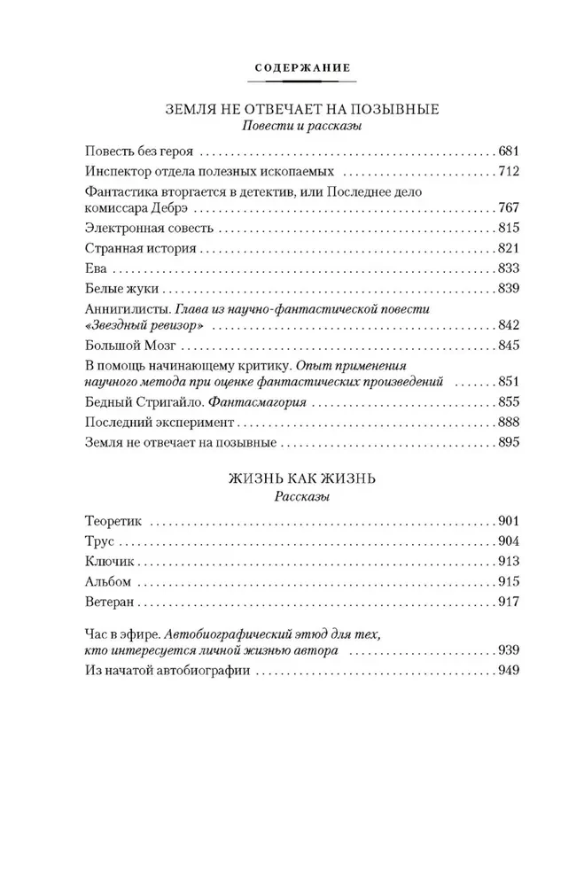 The Man Who Saw Antimatter