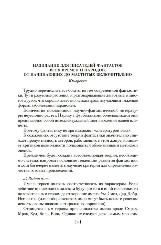 The Man Who Saw Antimatter