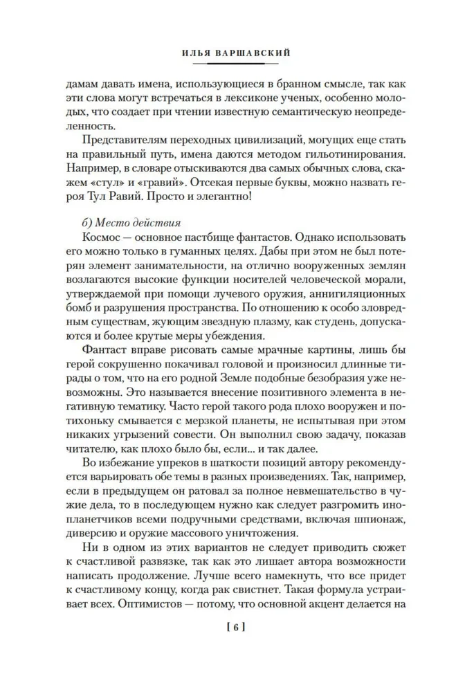 The Man Who Saw Antimatter