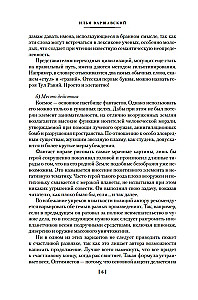 The Man Who Saw Antimatter