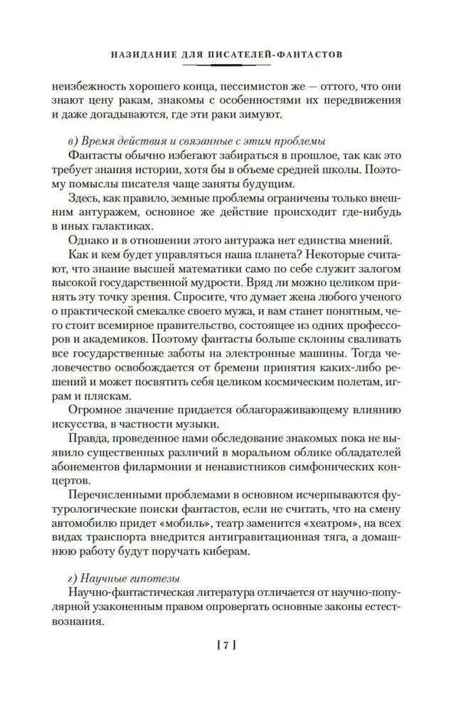 The Man Who Saw Antimatter