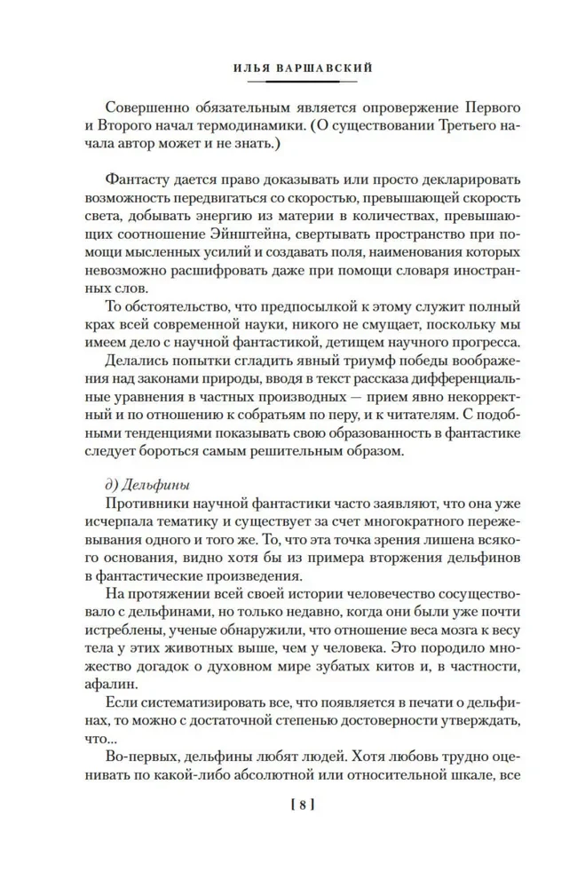 The Man Who Saw Antimatter