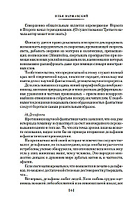 The Man Who Saw Antimatter