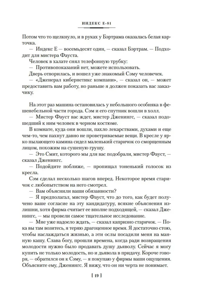 The Man Who Saw Antimatter