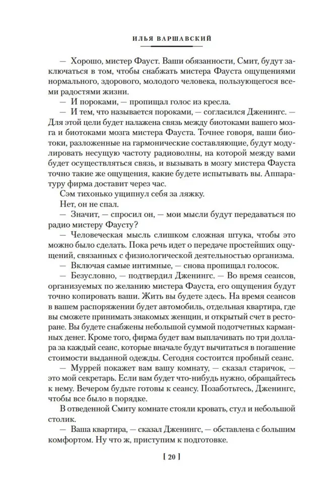 The Man Who Saw Antimatter