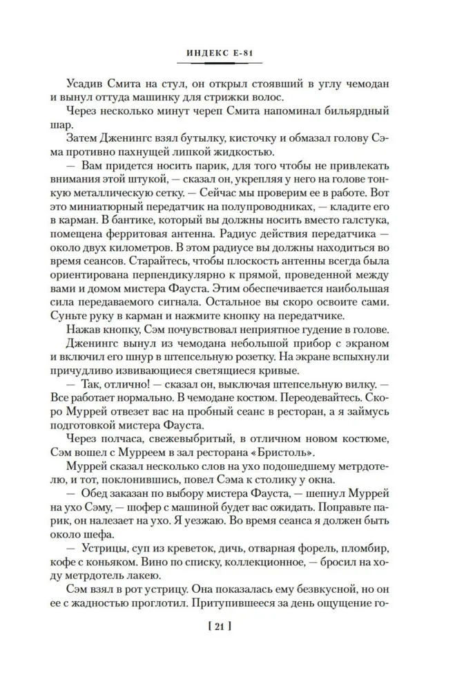 The Man Who Saw Antimatter