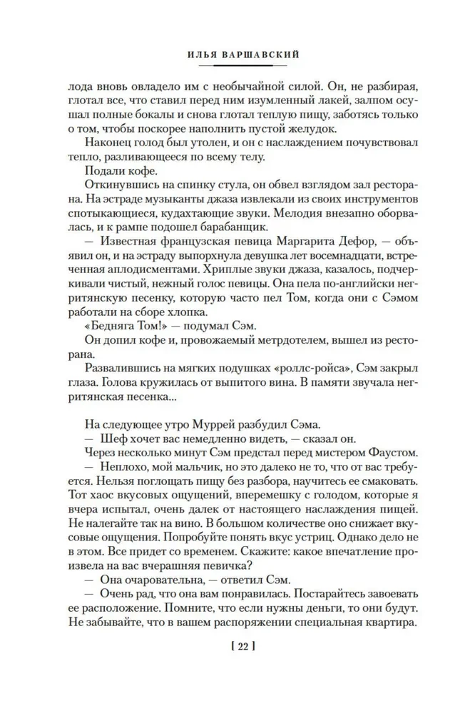 The Man Who Saw Antimatter