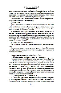 The Man Who Saw Antimatter