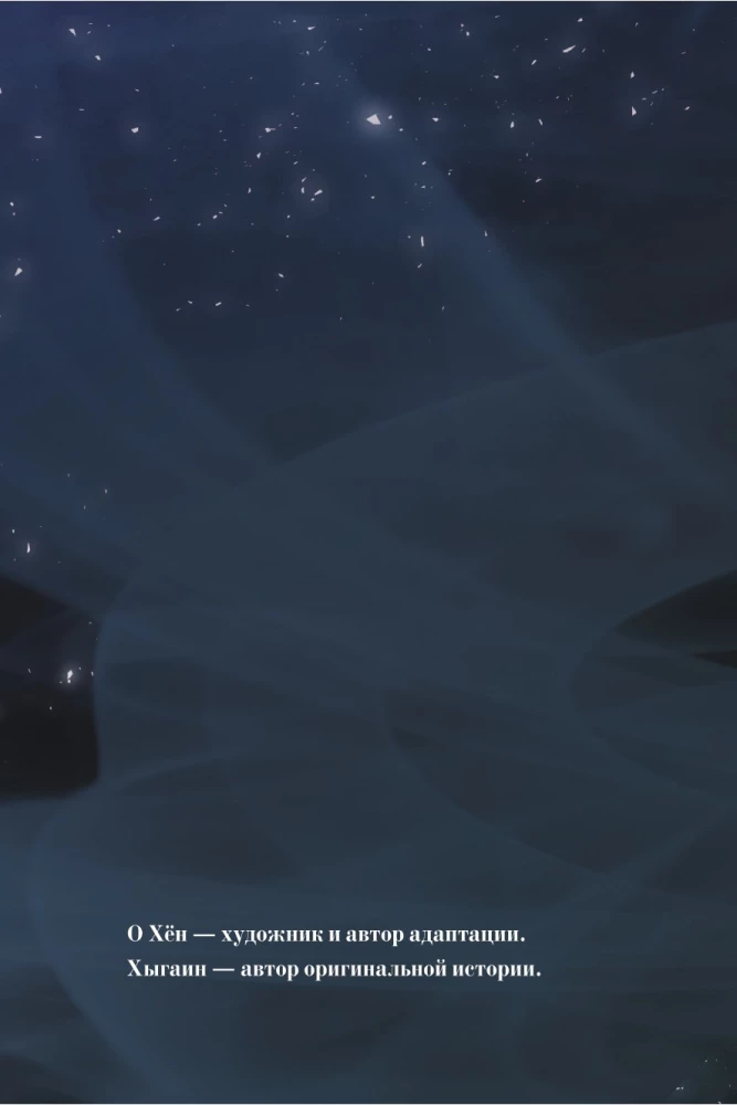 Поднятие уровня с богами. Том 1