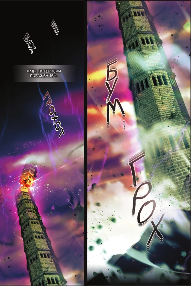 Поднятие уровня с богами. Том 1