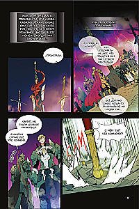 Поднятие уровня с богами. Том 1