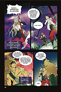 Поднятие уровня с богами. Том 1