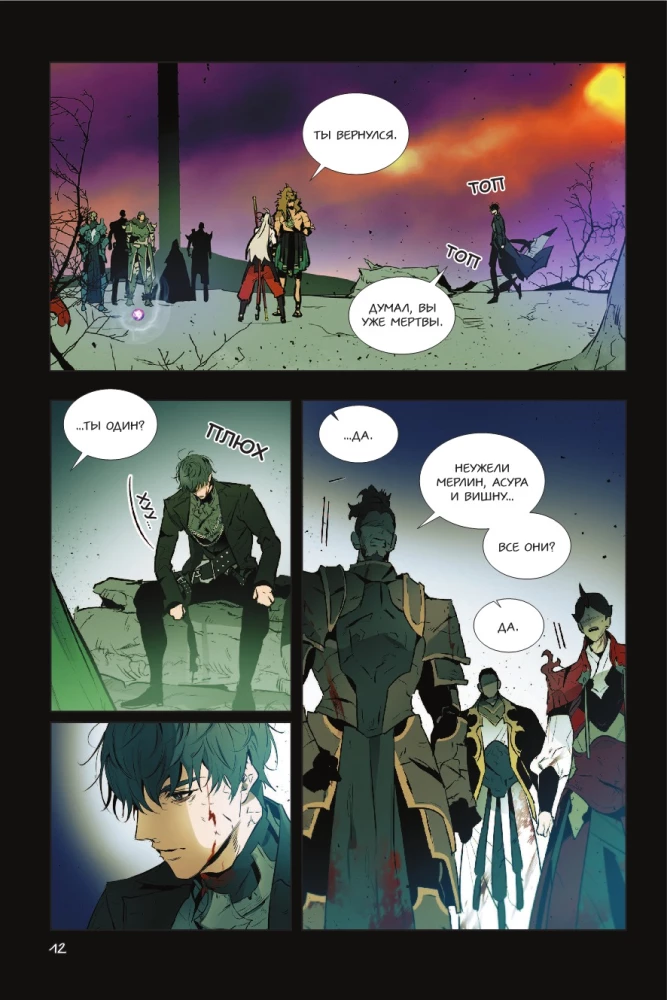 Поднятие уровня с богами. Том 1