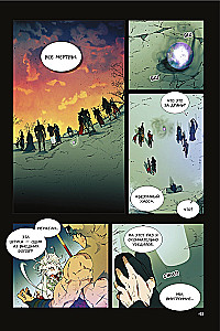 Поднятие уровня с богами. Том 1