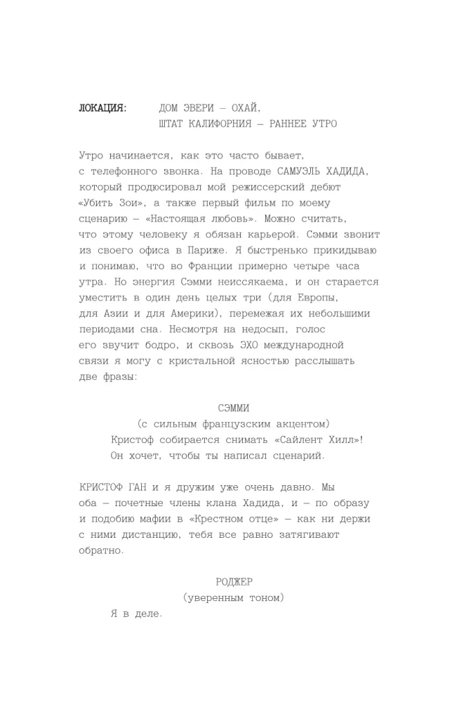 Silent Hill. Тайны туманного города