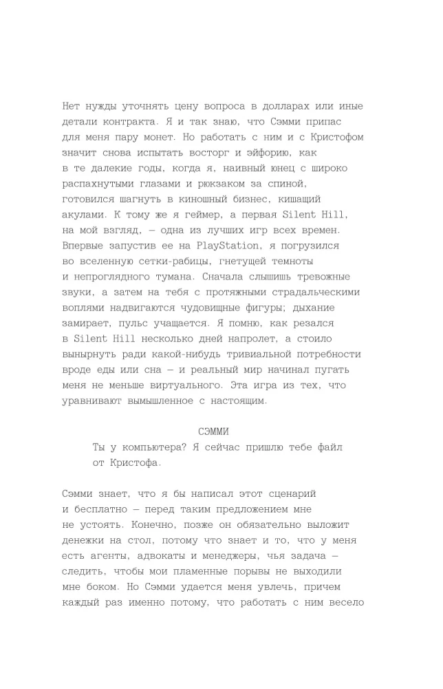 Silent Hill. Тайны туманного города