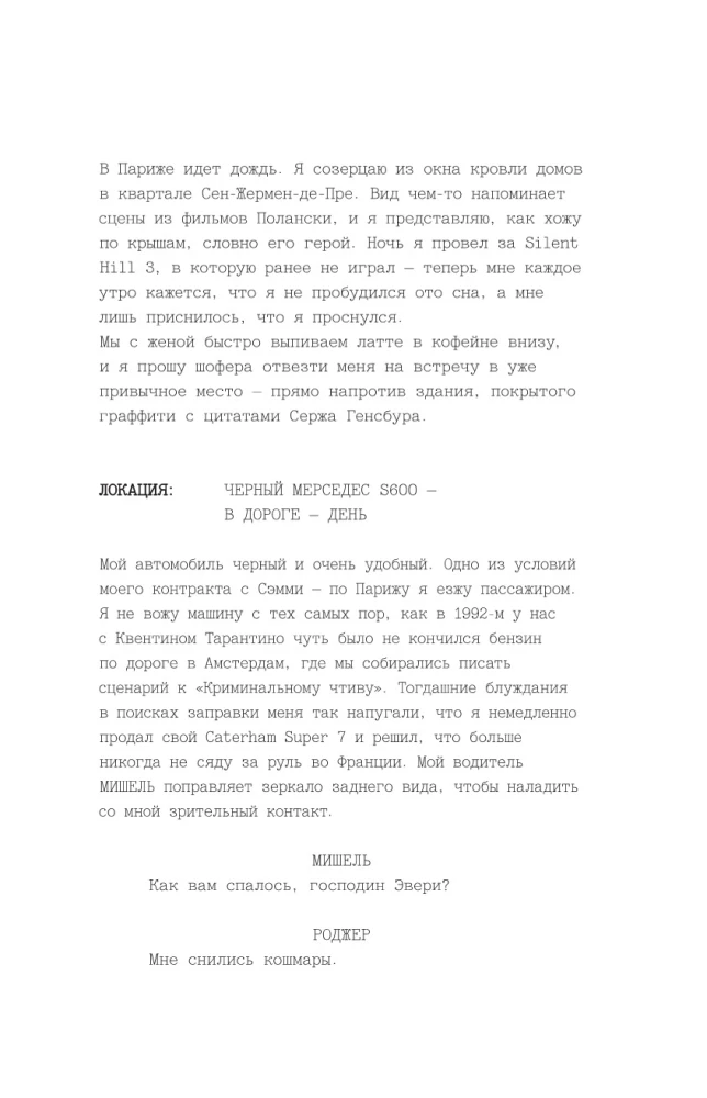 Silent Hill. Тайны туманного города