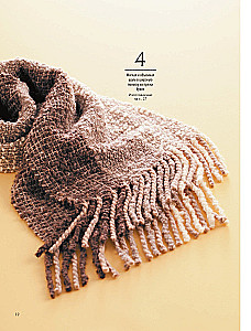 Энциклопедия ручного ткачества. 200 лучших дизайнов шарфов, палантинов и снудов