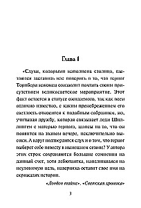 The Debutante's Dilemma