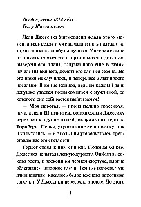 The Debutante's Dilemma