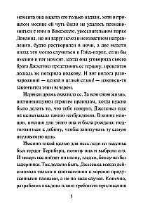 The Debutante's Dilemma