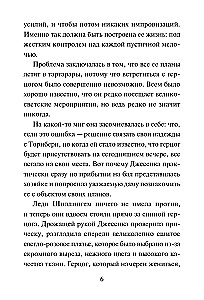 The Debutante's Dilemma