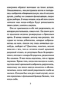 The Debutante's Dilemma