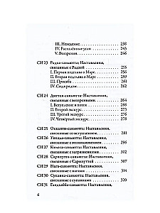 Samyutta-Nikāya. Verbundene Lehren des Buddha. Teil III. Buch der Gruppierungen