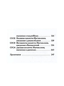 Samyutta-Nikāya. Verbundene Lehren des Buddha. Teil III. Buch der Gruppierungen