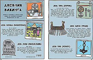 Мировая история в комиксах