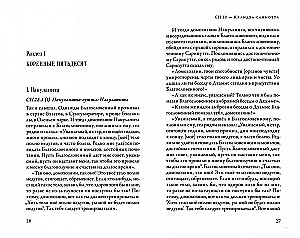Samyutta-Nikāya. Verbundene Lehren des Buddha. Teil III. Buch der Gruppierungen