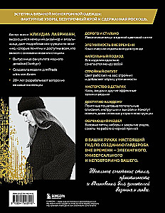 Вязаный шик. 20+ трендовых моделей спицами