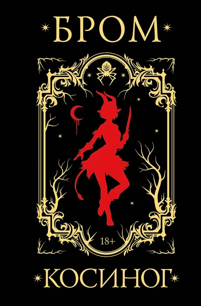 Kosinogas: Istorija apie burtus