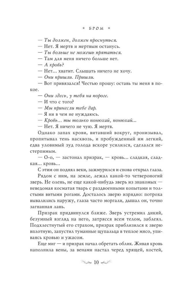 Kosinogas: Istorija apie burtus