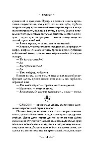 Kosinogas: Istorija apie burtus