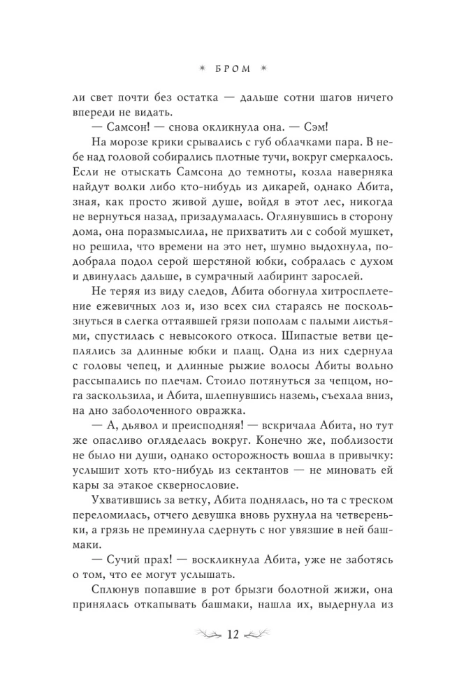 Kosinogas: Istorija apie burtus