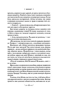 Kosinogas: Istorija apie burtus